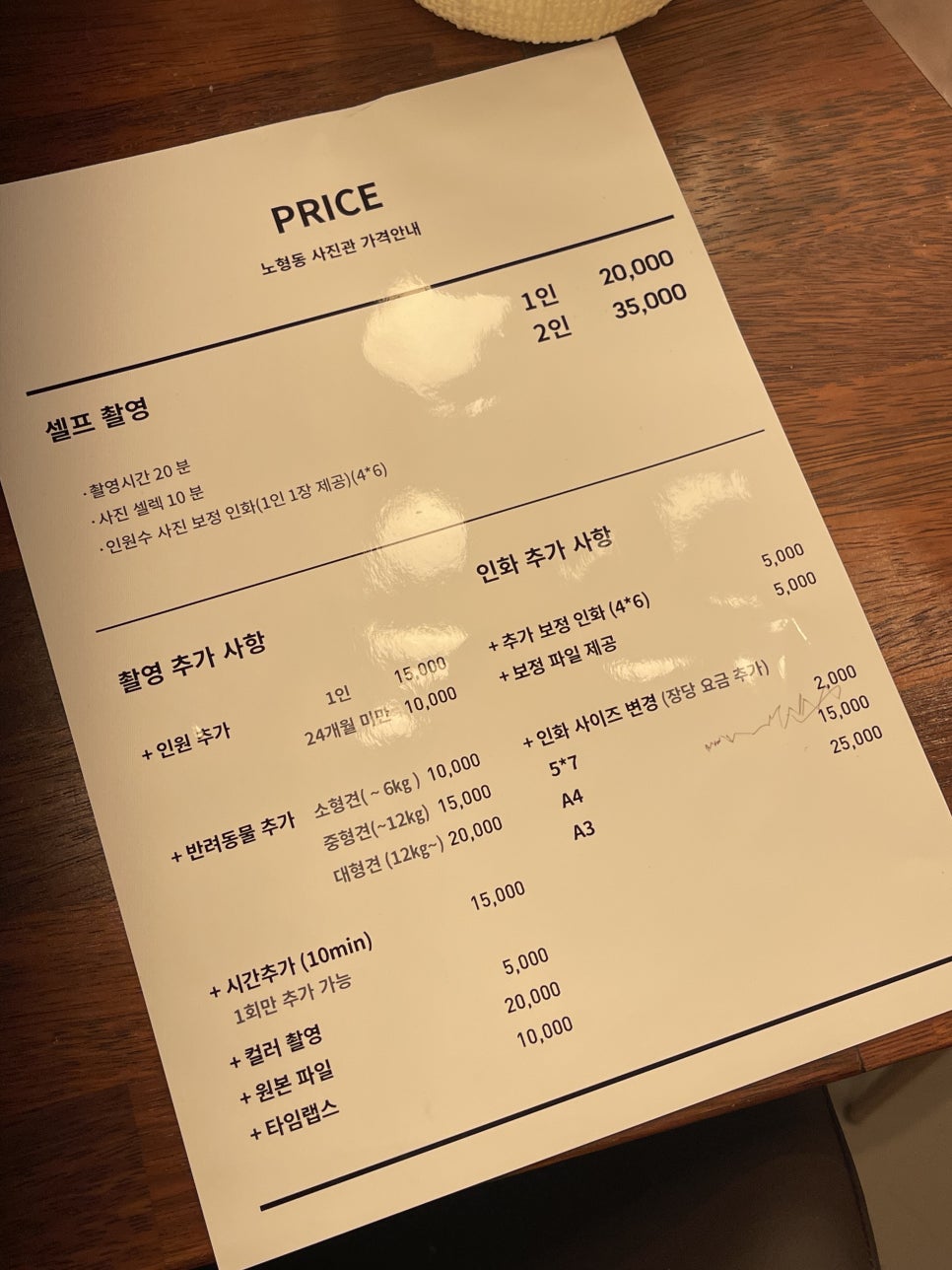 원칼라사진관 이미지