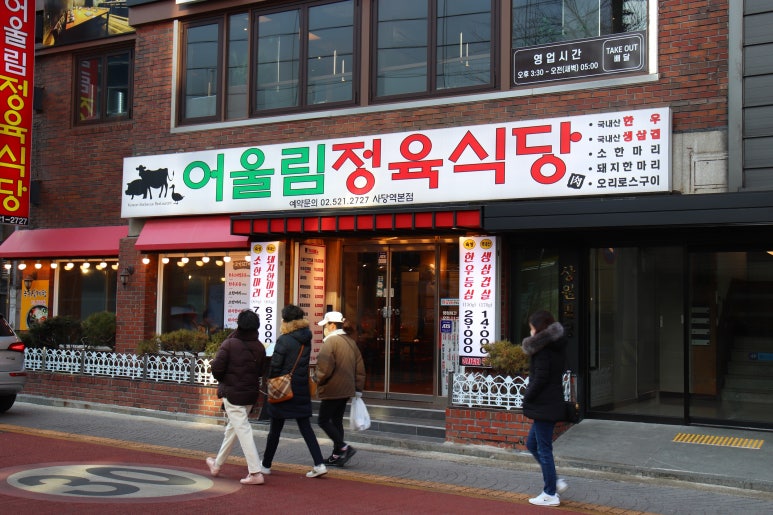 어울림식당2 이미지