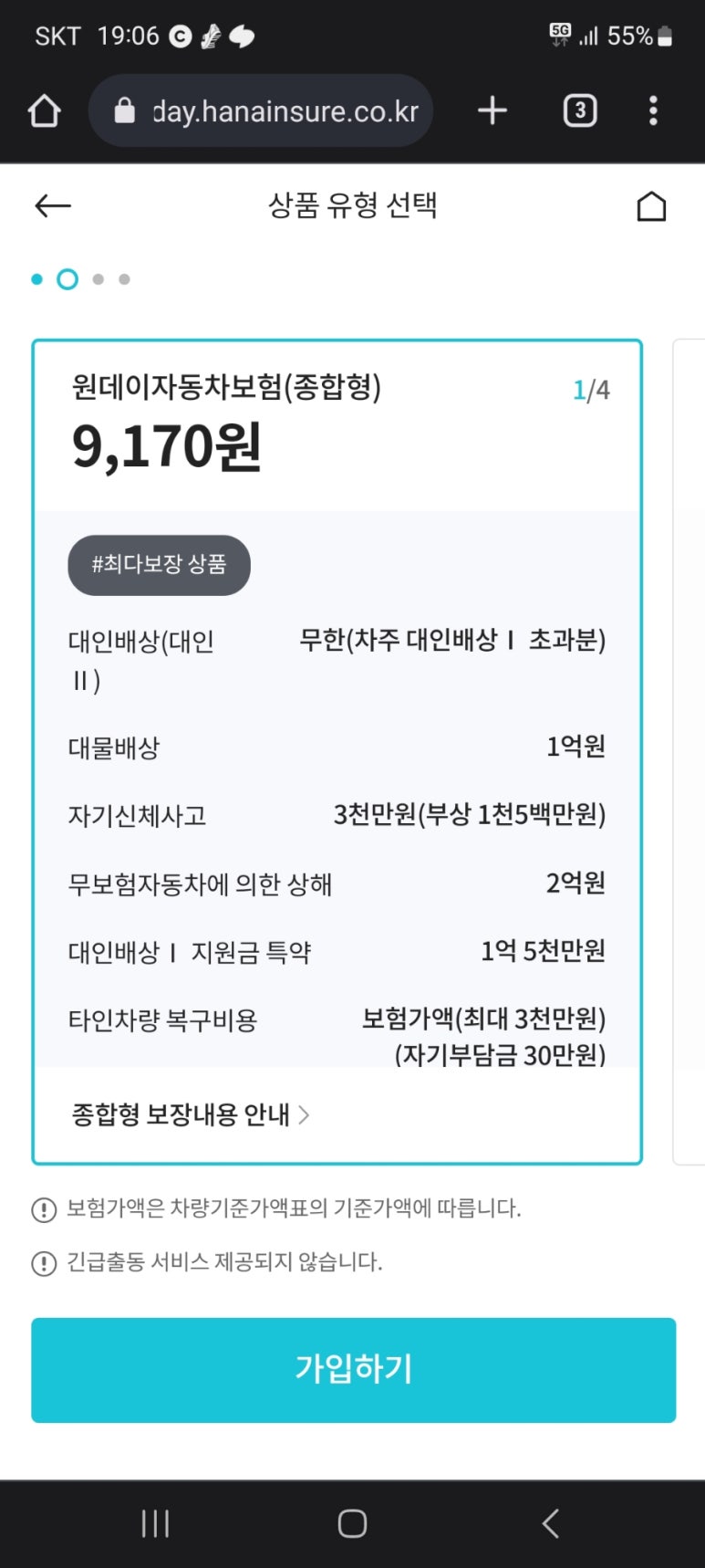 찬영 이미지