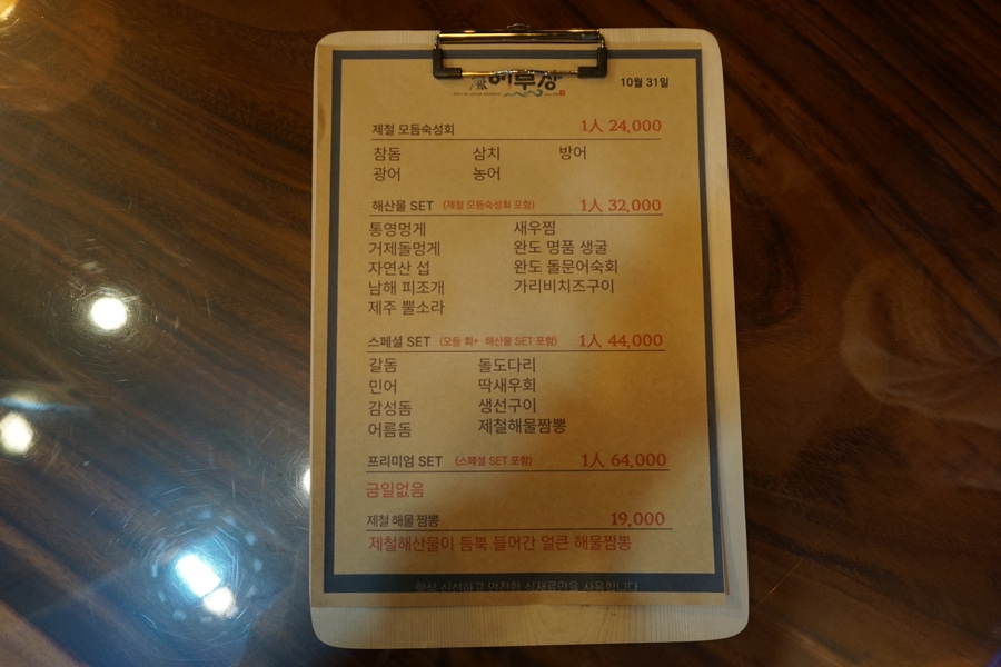 어부장 이미지
