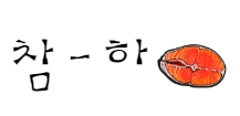 금산왕대양꼬치 이미지