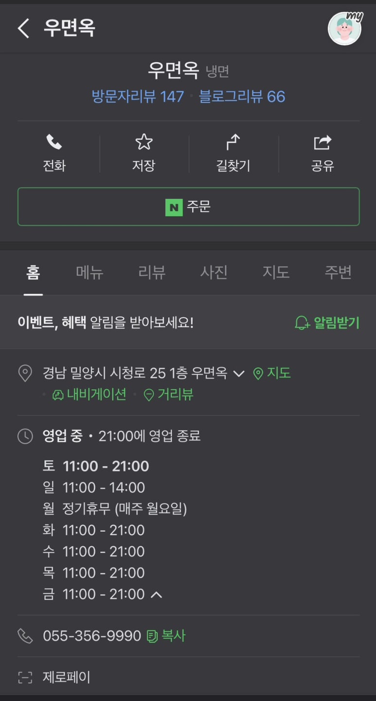 우면옥 이미지