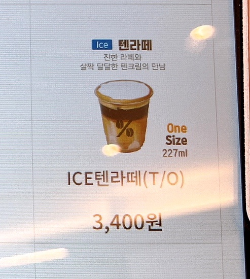 텐퍼센트커피 하월곡점 이미지