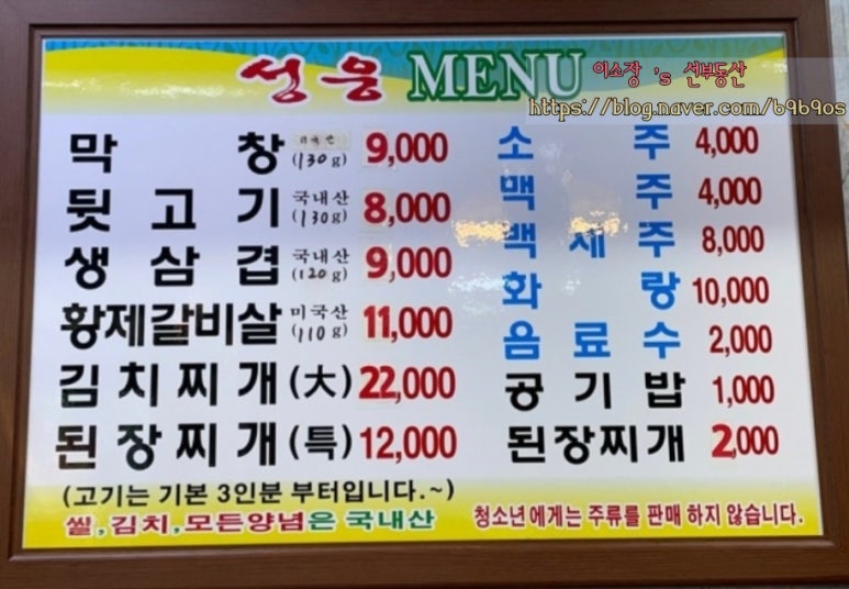 성웅막창 이미지