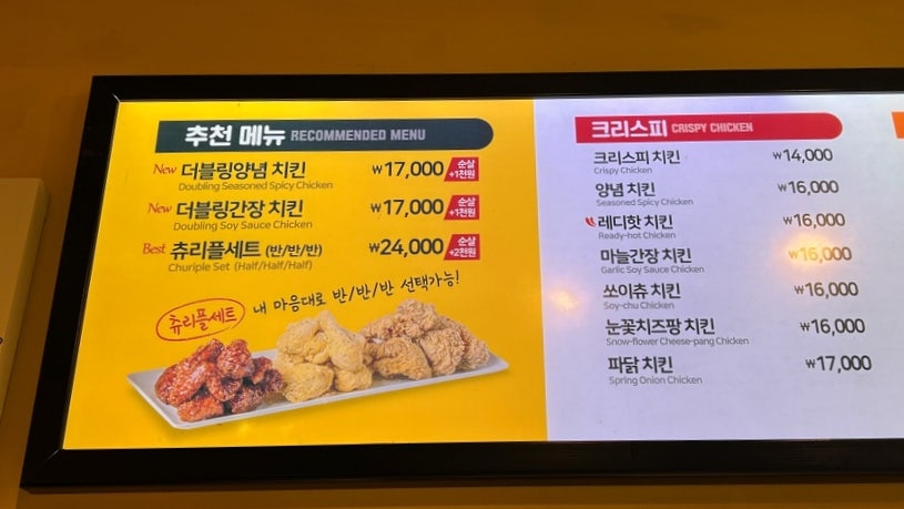 치킨마루수내파크타운점 이미지