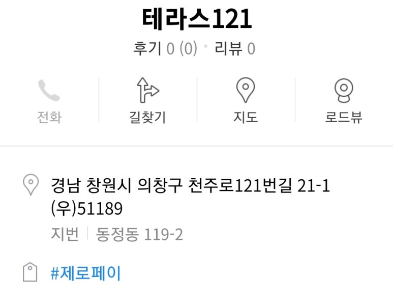 테라스121 이미지