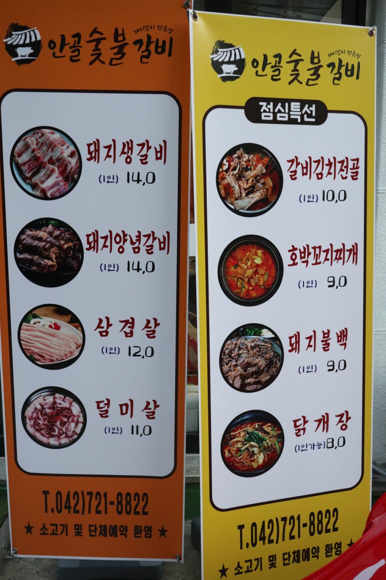 안골숯불갈비 이미지