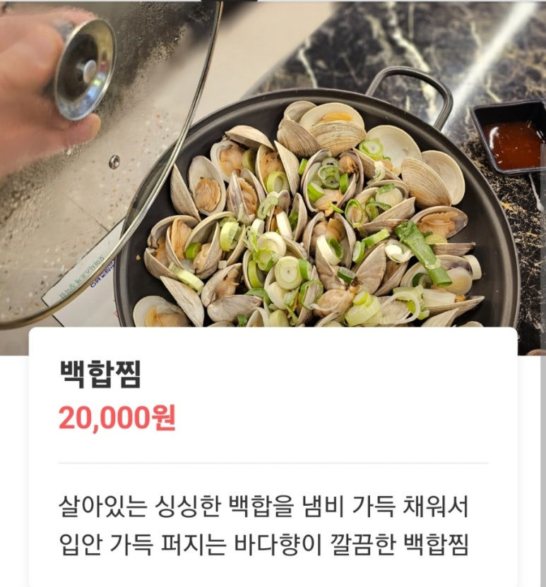오아시스조개 이미지