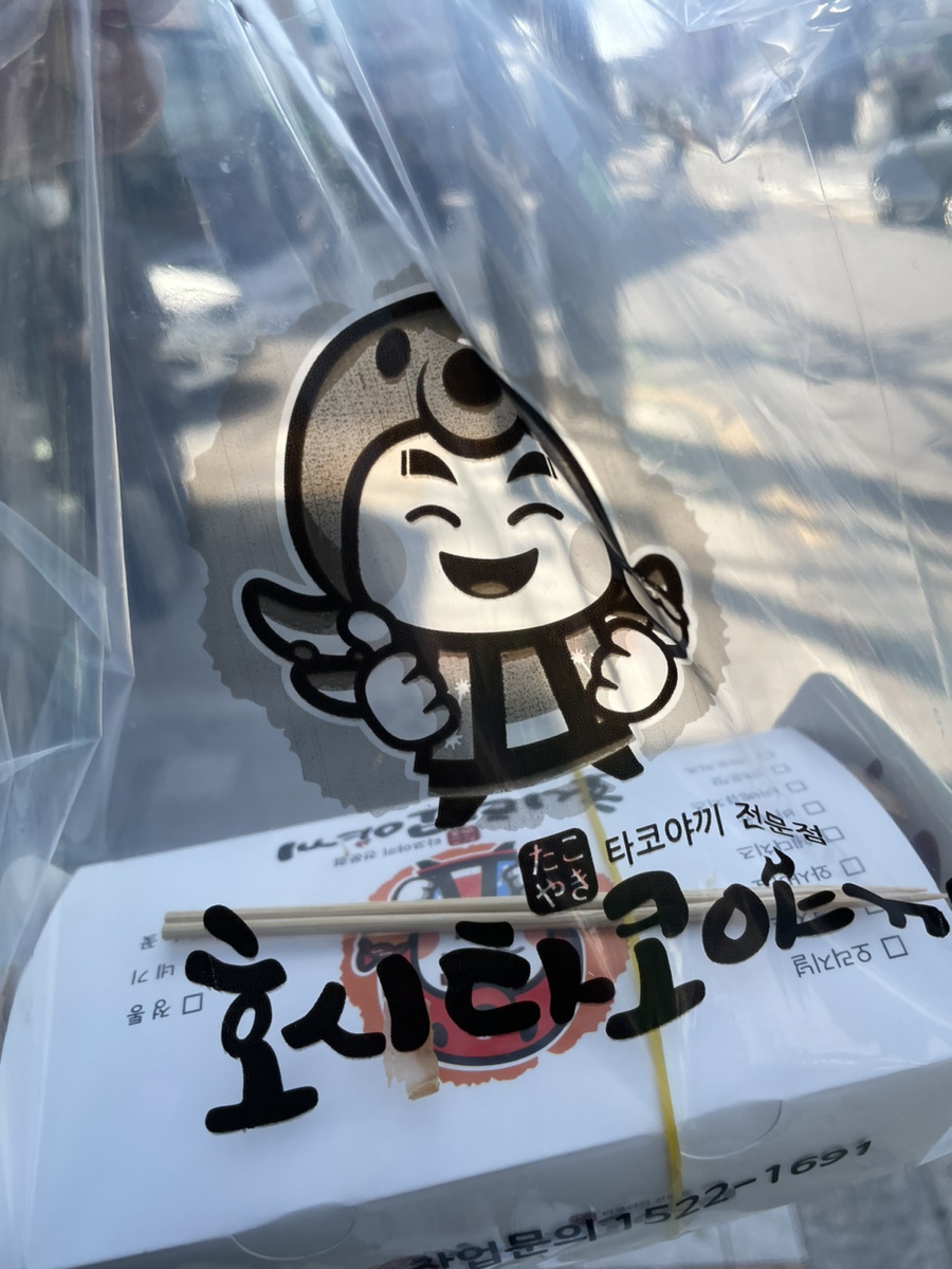 호시타코야끼방화점 이미지