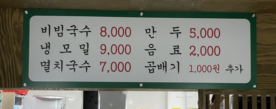 낙성 더 국수 이미지