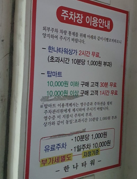 한나타워 이미지