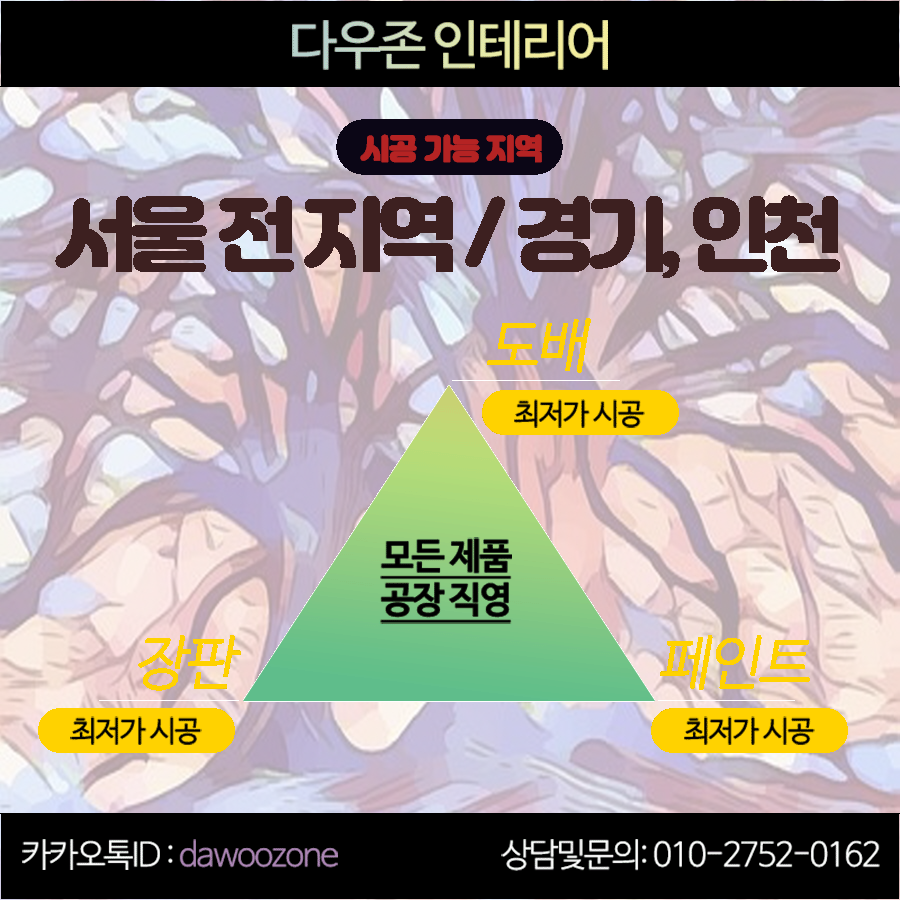 상록페인트 이미지