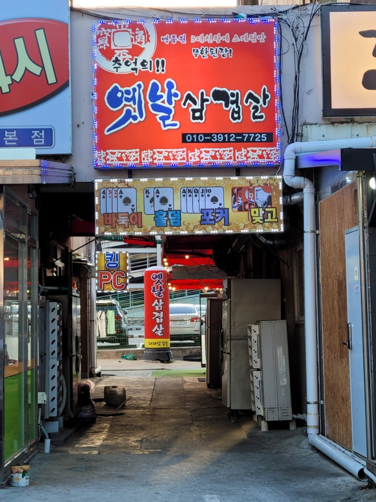 왔다삼겹 이미지