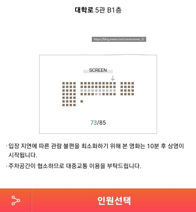 CGV 대학로 5관 이미지