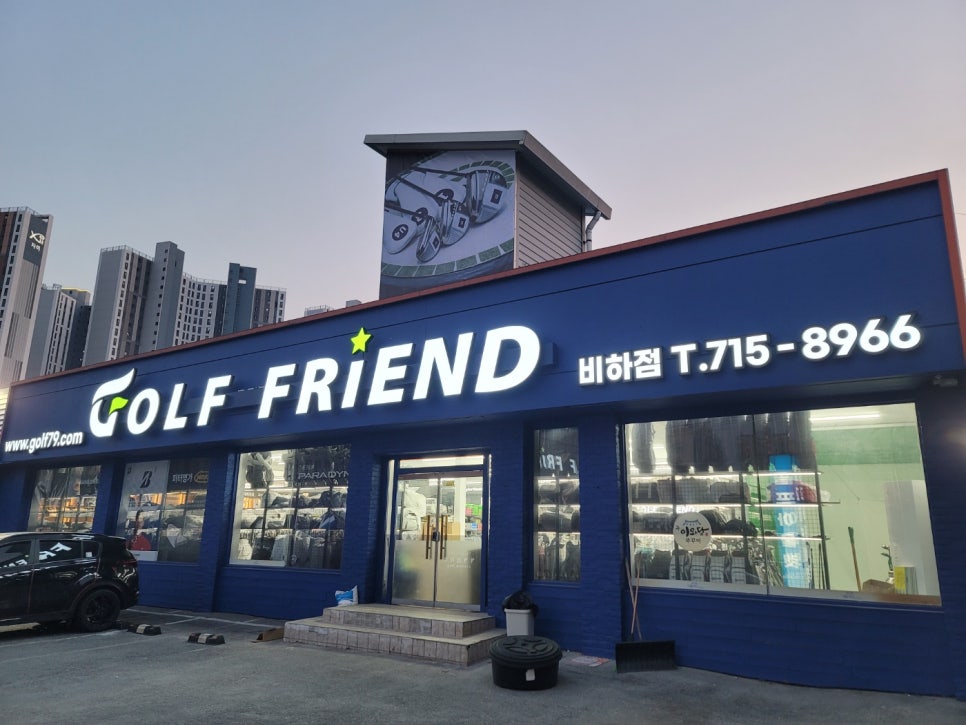 테일러메이드청주 이미지
