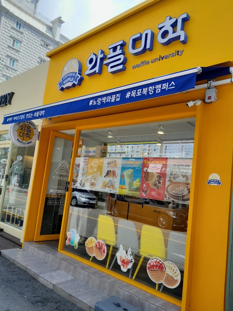 와플대학북항캠퍼스 이미지