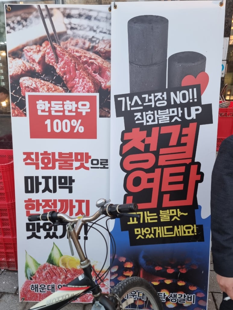 연탄생갈비 이미지