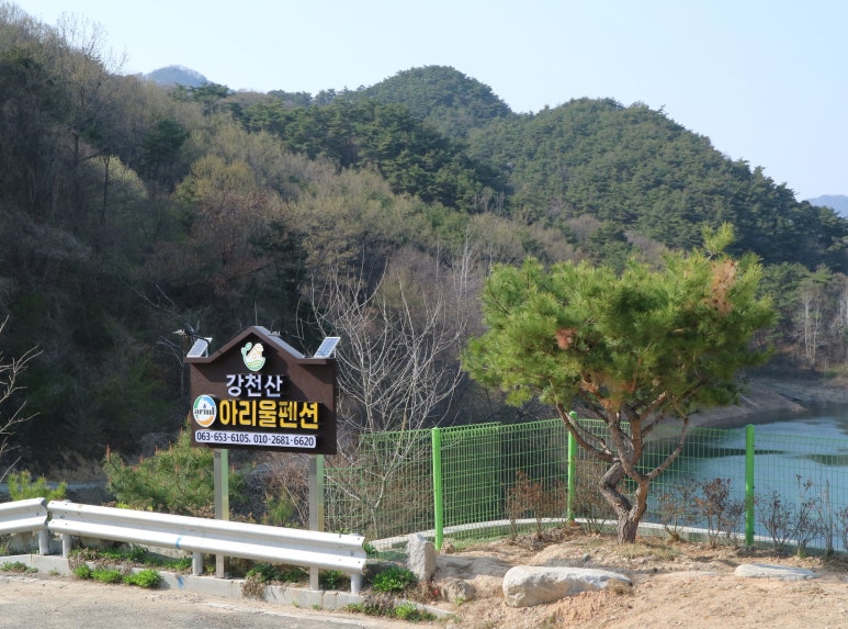강천산아리울 이미지