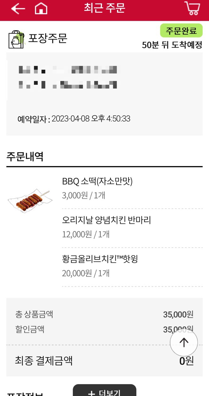 비비큐신곡점 이미지