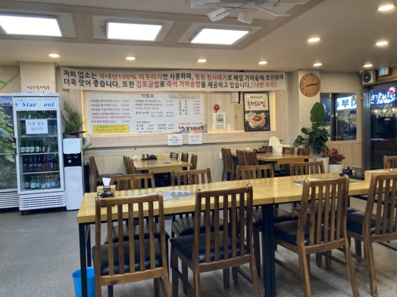명가추어정 이미지