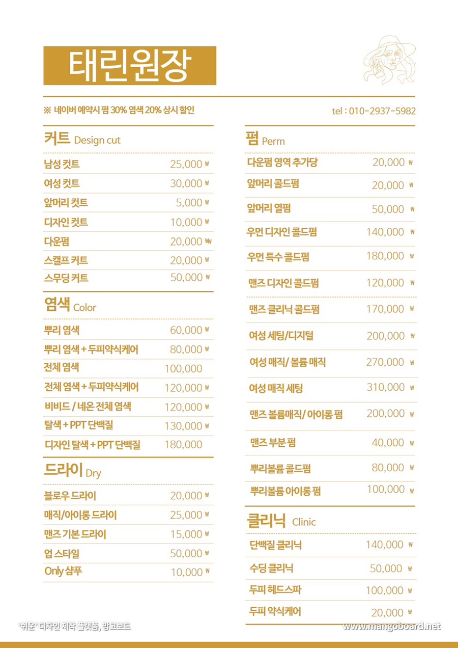 리안헤어 동탄호수공원점 이미지