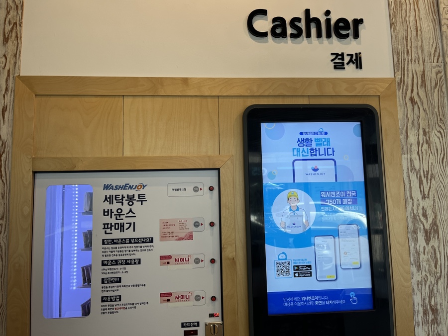 만년세탁소 이미지
