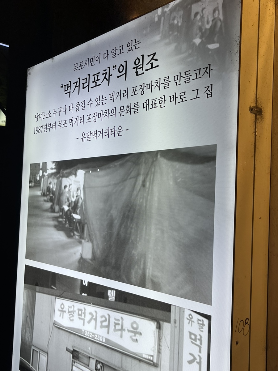 유달먹거리타운 이미지