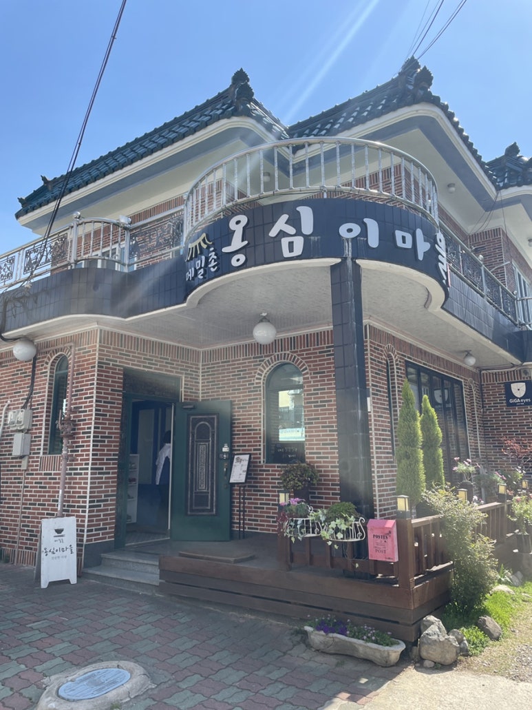 메밀촌 옹심이마을 이미지