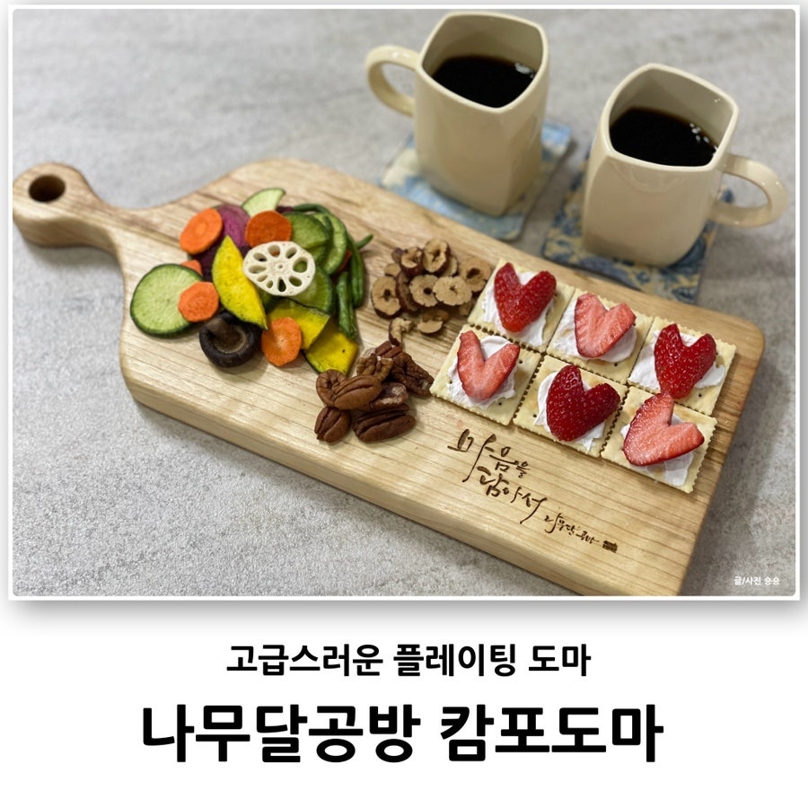 나무달공방 이미지