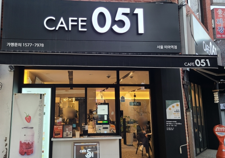 카페051 서울미아역점 이미지