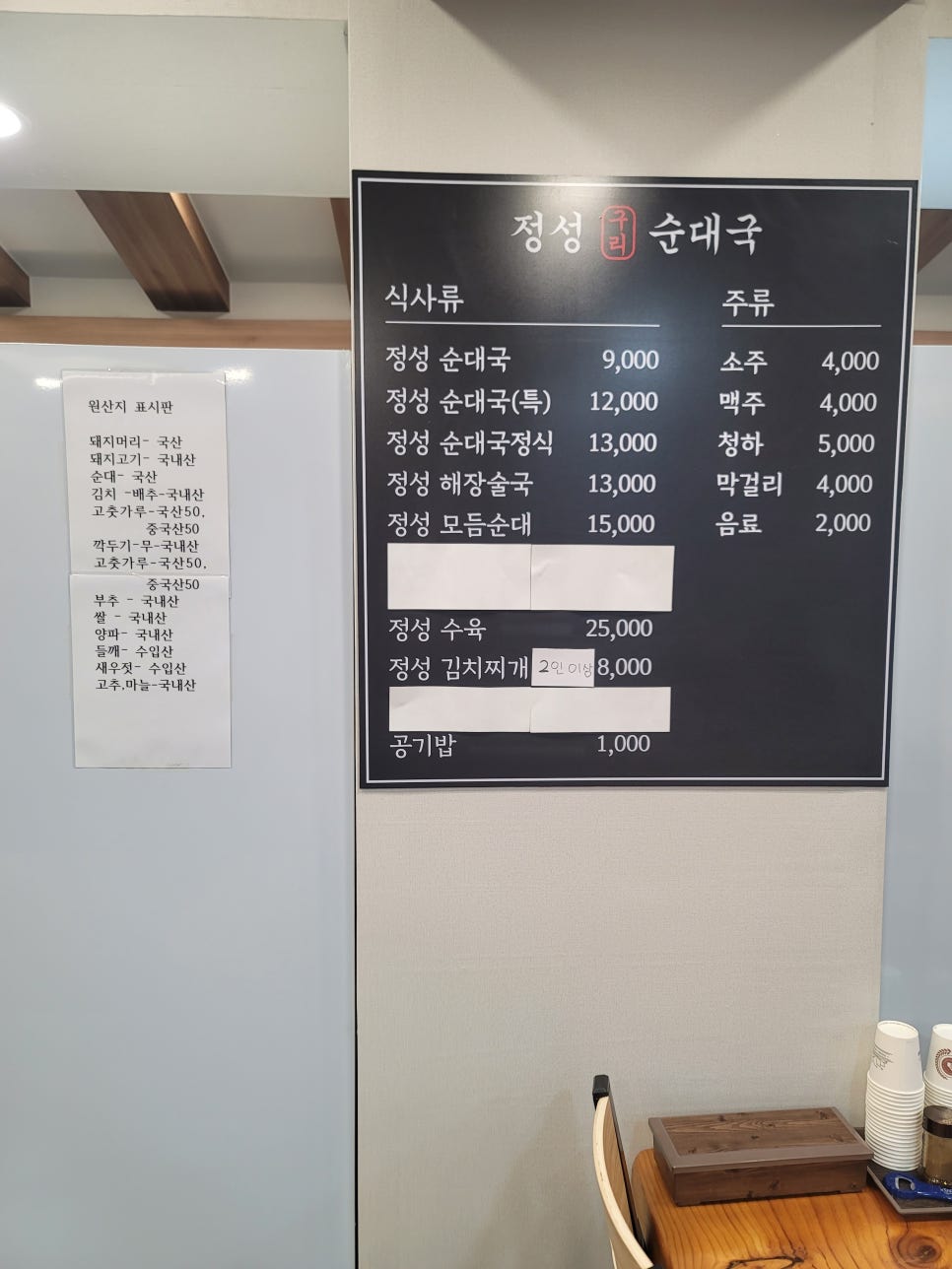 정성구리순대국 이미지