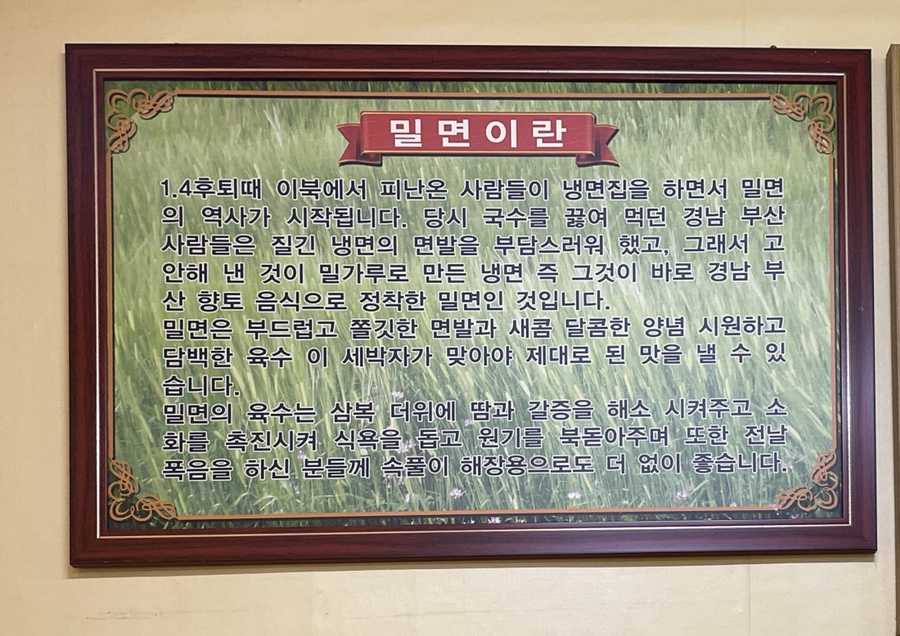 삼호밀면 이미지