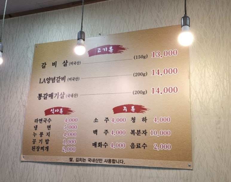 골목집갈빗살 이미지