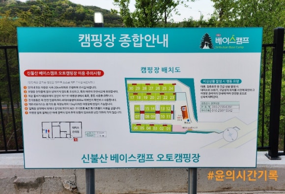신불산베이스캠프 오토캠핑장 이미지