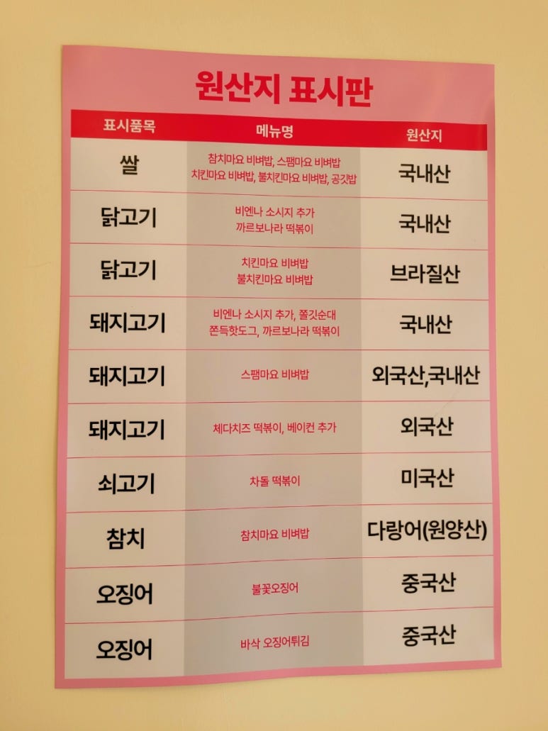 스텔라떡볶이경기수원 이미지