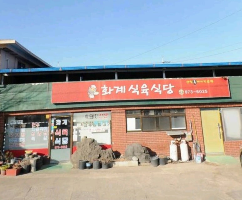 산청흑돼지 이미지