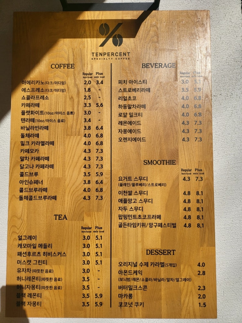 텐퍼센트커피신매역점 이미지