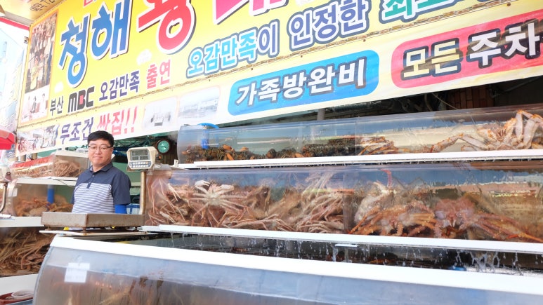 청해씨푸드 이미지