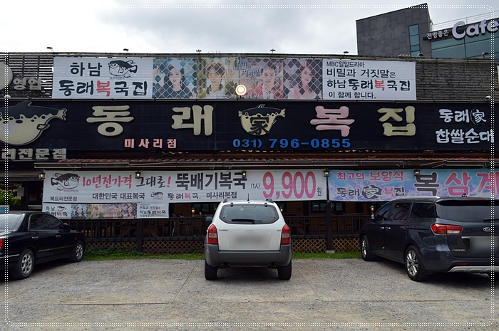가야복집 이미지