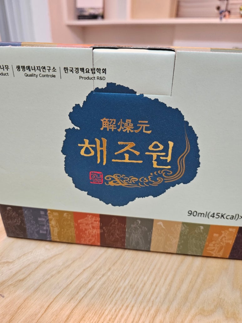 해조원 이미지