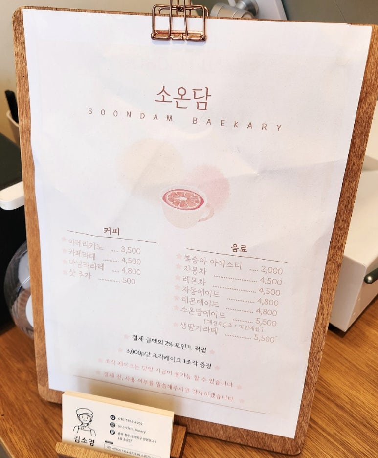 소온담 이미지