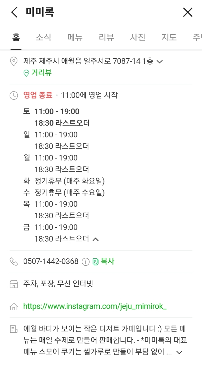 미미록 이미지