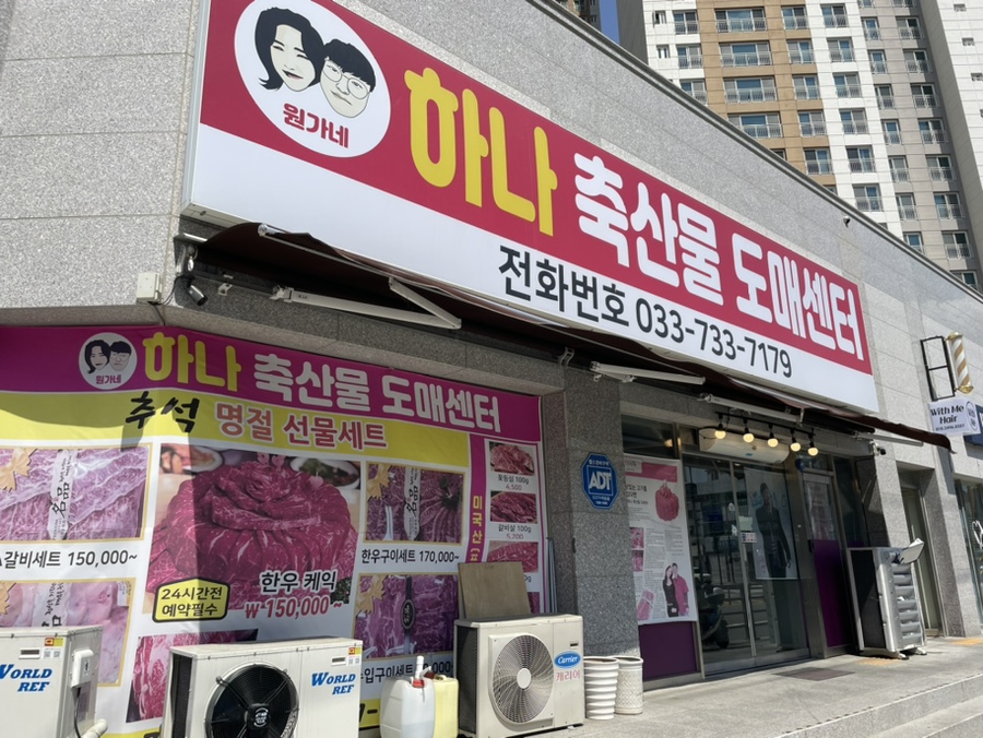 여러분축산물센터 이미지