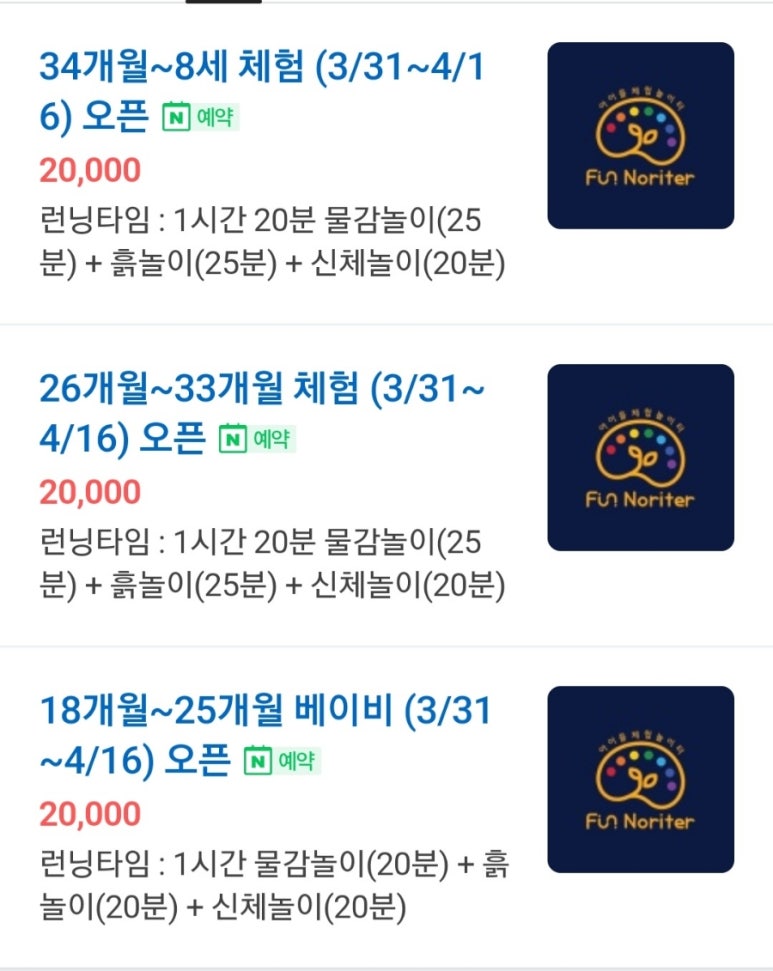 노리터키즈카페 이미지
