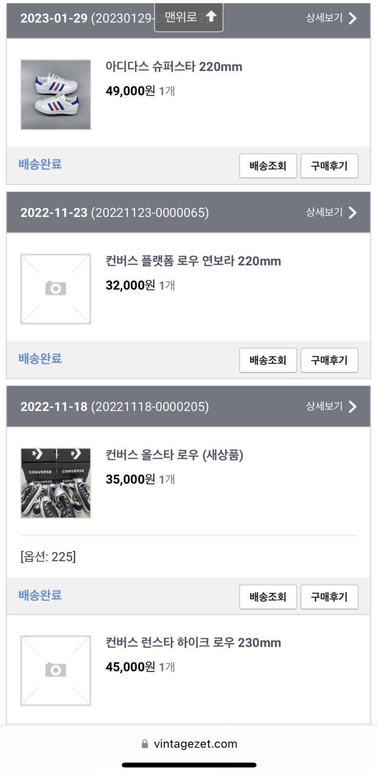 구제상점 이미지