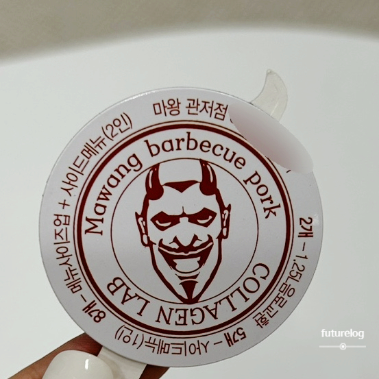 마왕족발 관저점 이미지