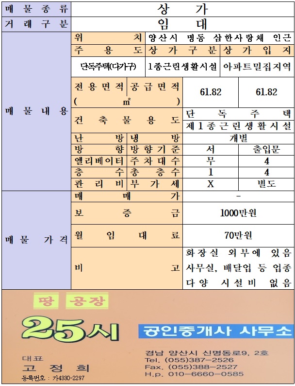 25시공인중개사사무소 이미지