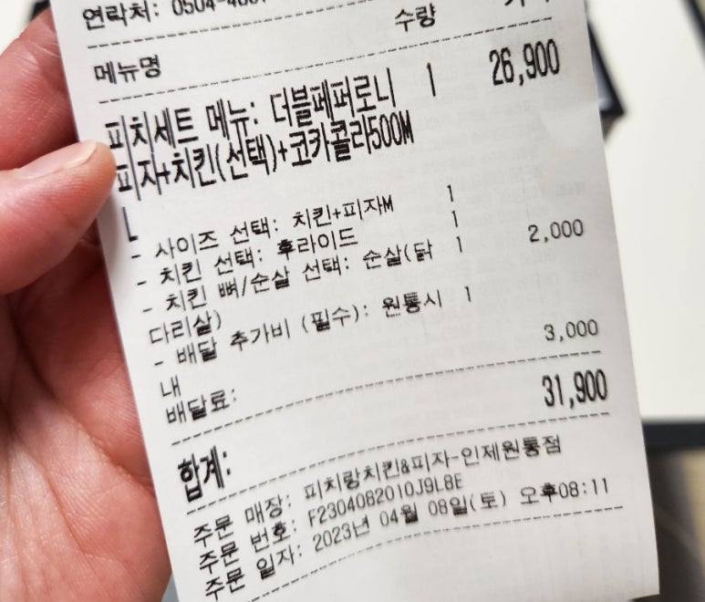 원통야식 이미지