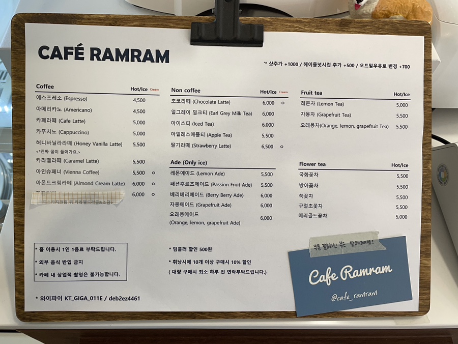 카페람람 이미지