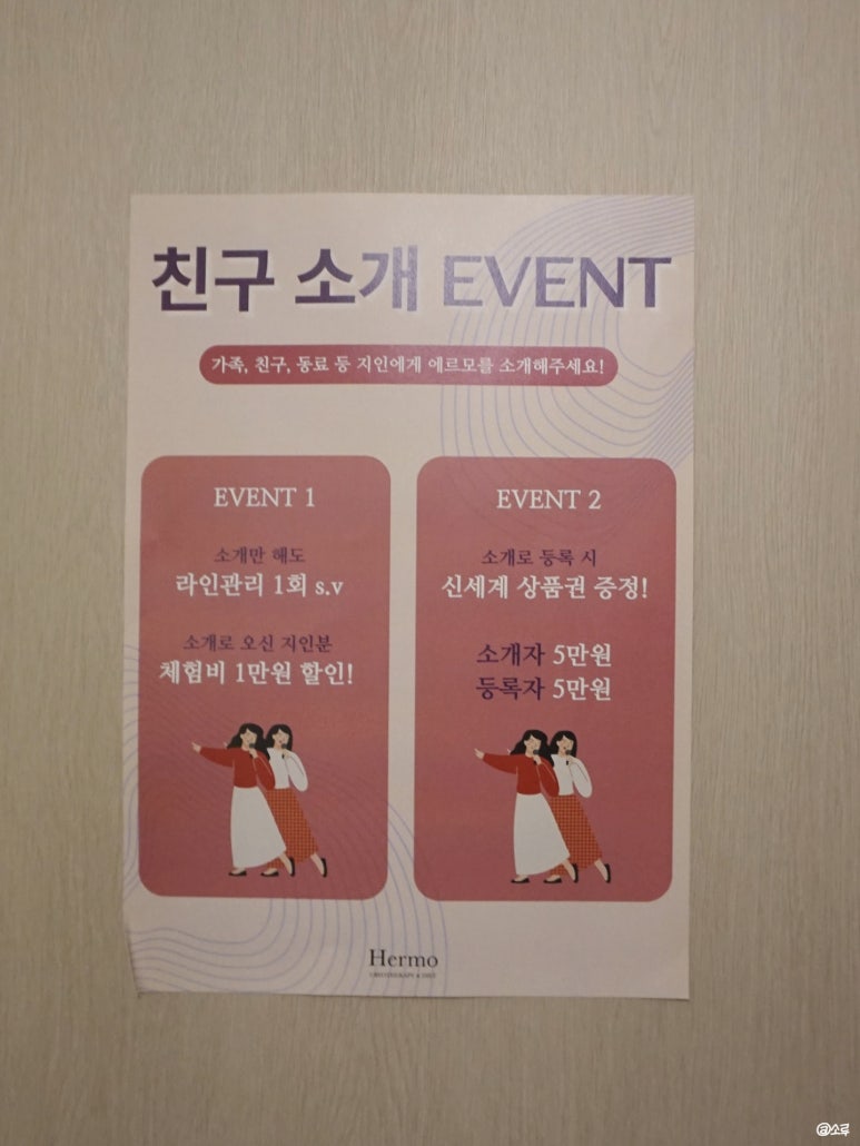 에르모크라이오테라피&다이어트 이미지